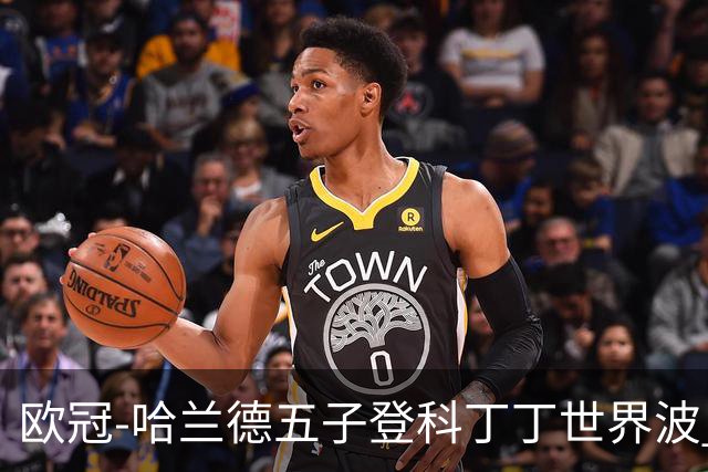 欧冠-哈兰德五子登科丁丁世界波 曼城7-0莱比锡